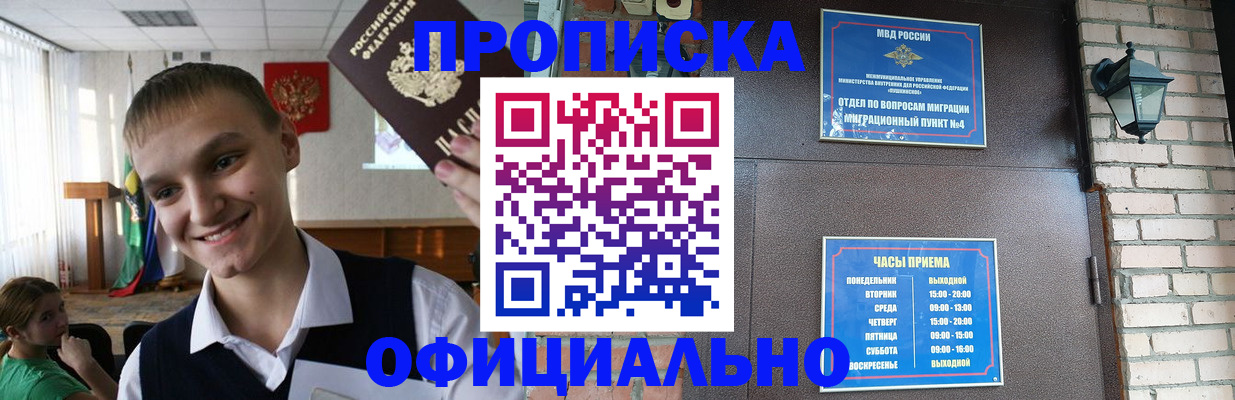 найти адрес прописки в Реутове