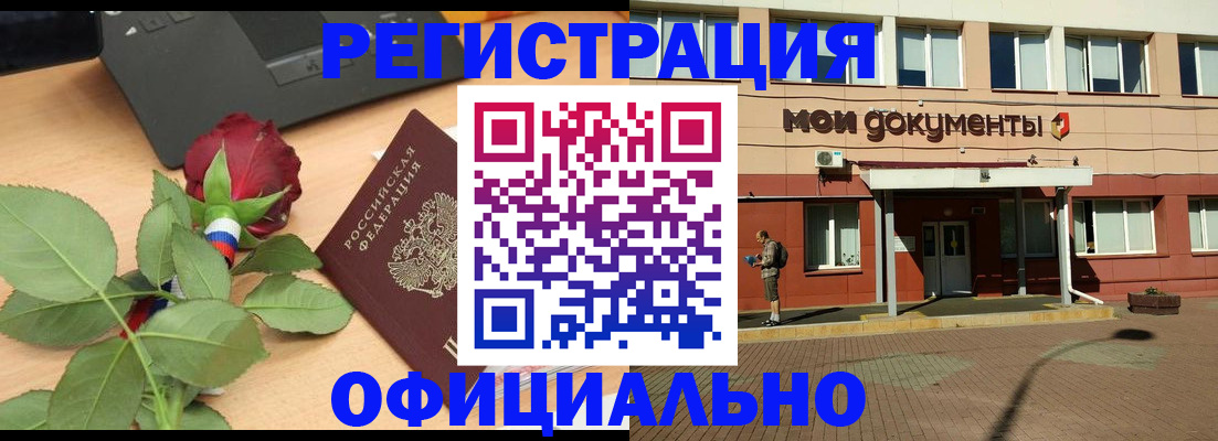 временная регистрация надежно в Реутове